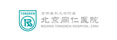 首都醫科大學附屬北京同仁醫院