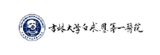 吉林大學白求恩第一醫院