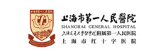 上海市第一人民醫院