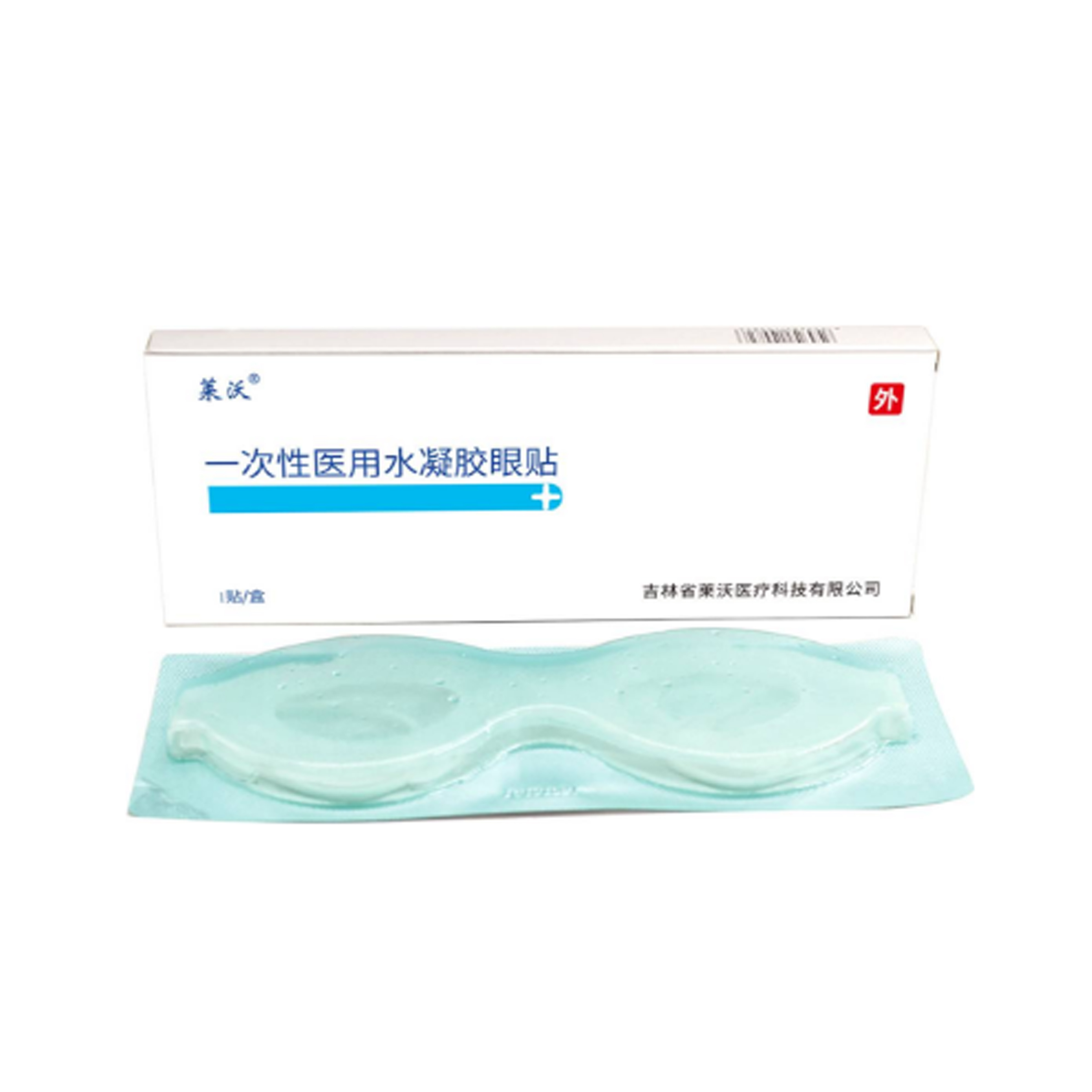 一次性醫用水凝膠眼貼