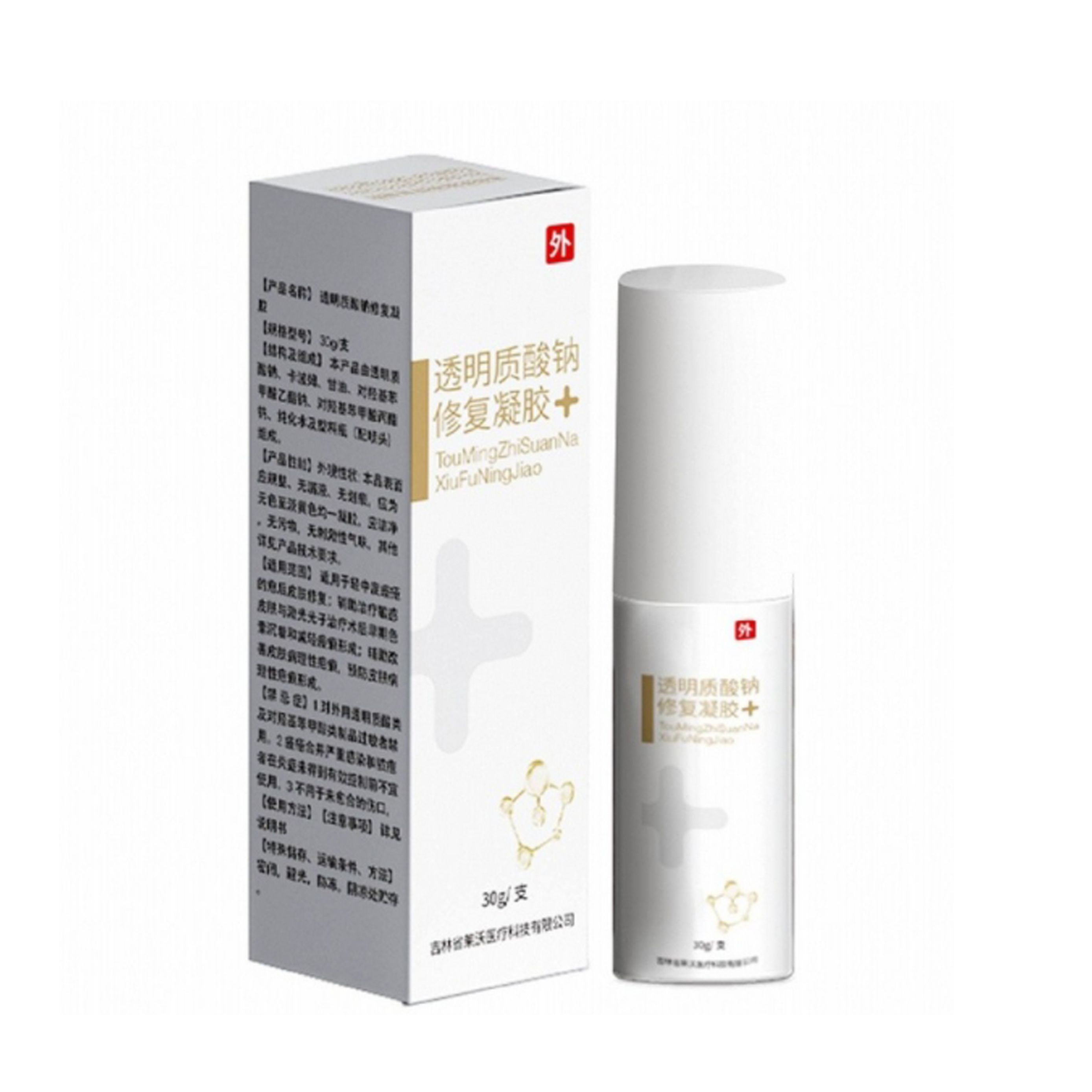 透明質酸鈉修復凝膠